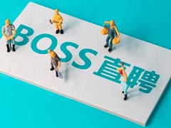 投资收益大增7倍多 BOSS直聘2023上半年净利润超3.4亿元