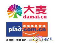 阿里全资收购大麦网 将整合进入大文娱板块