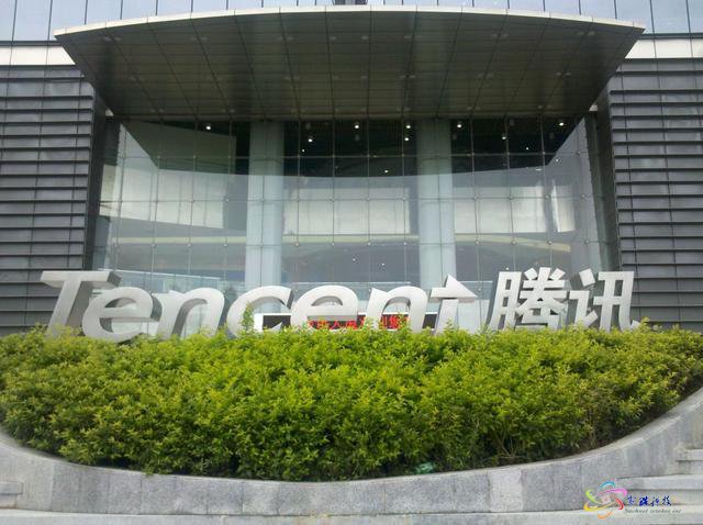 腾讯市值今日破2万亿港元 已跻身全球十大市值公司