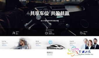 SASP_智安泊车科技