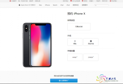 苹果抢购1098