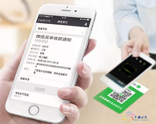 微信支付
