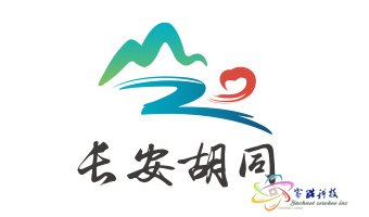 长安胡同微信公众号商城