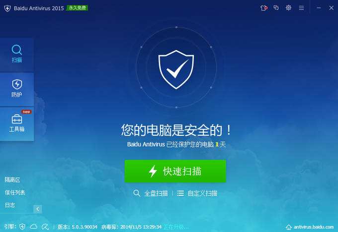 百度杀毒