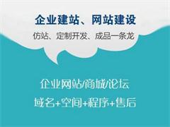 网站建设需要注意哪些问题