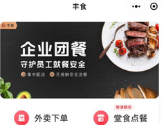顺丰悄悄在外卖市场上线，佣金低，已有数百家餐饮企业入驻