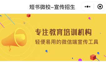 教育培训机构